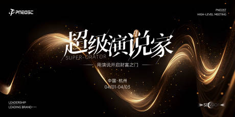 源文件下載【享設計】搜索編號：95410029893086789【會議主視覺演說家主k】