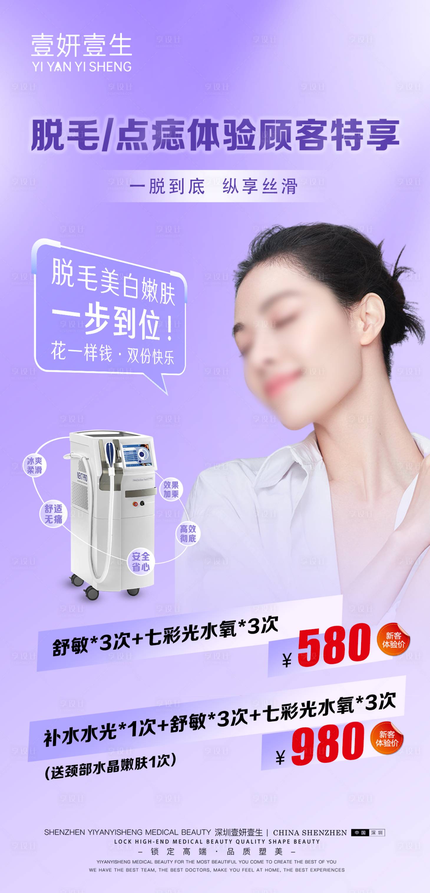 源文件下載【享設計】搜索編號：26080029958096840【黃金超光子海報】