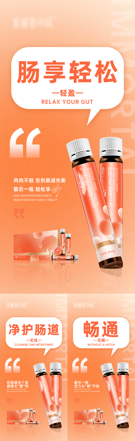源文件下载【享设计】搜索编号：87960030074016926【减肥产品创意宣发海报】