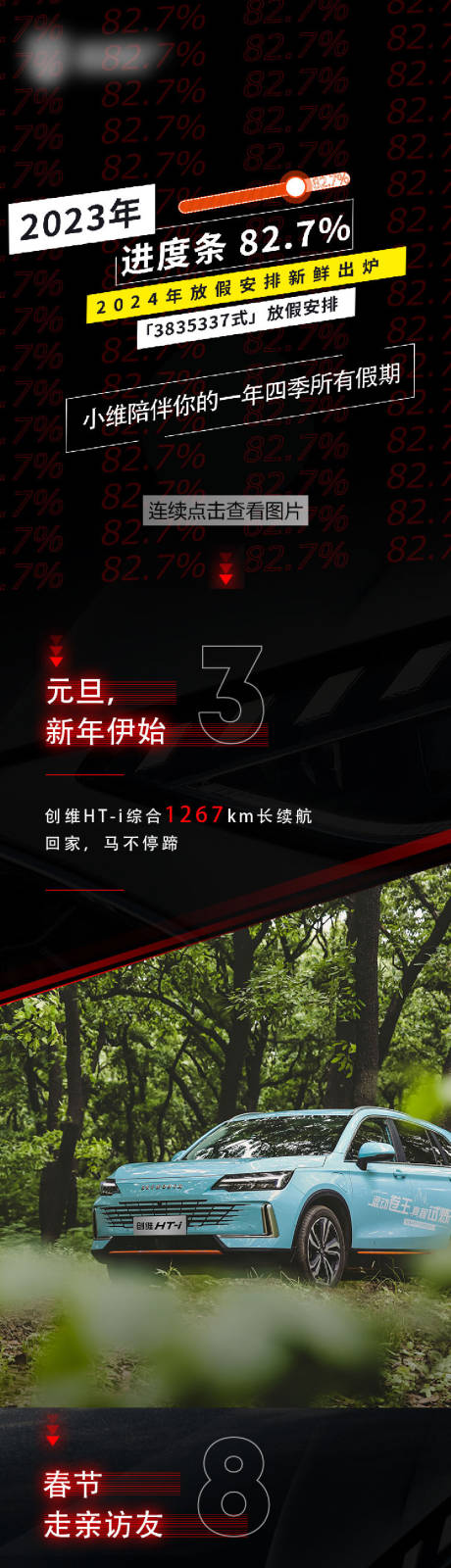 微信朋友圈公众号长图