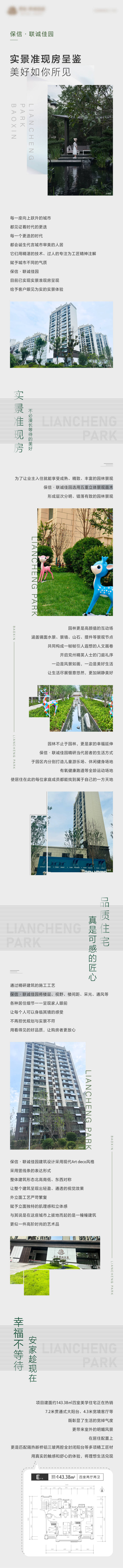 源文件下載【享設計】搜索編號：68590030218024074【微信長圖】