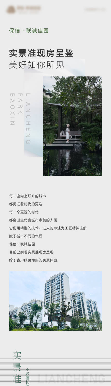 源文件下载【微信长图】编号：68590030218024074