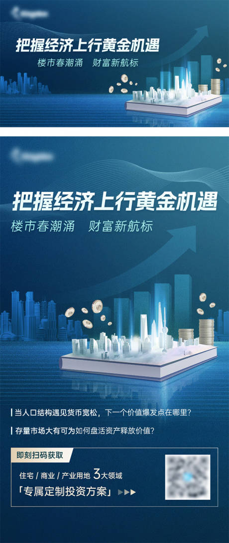 源文件下載【科技地產金融banner】編號：64630030211402889