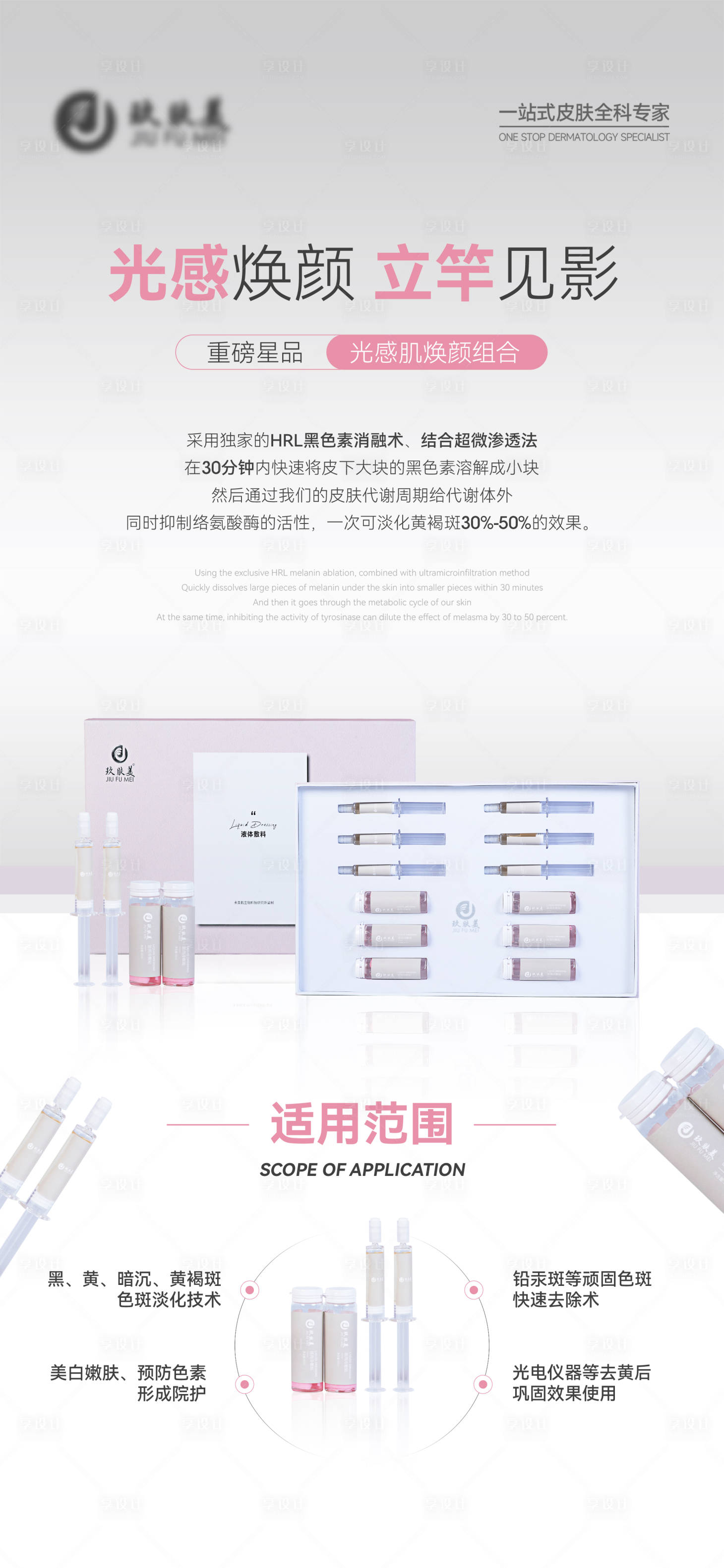 源文件下載【享設(shè)計(jì)】搜索編號(hào)：30580030209765267【美妝套盒護(hù)膚品海報(bào)】