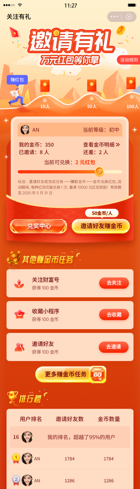 源文件下载【享设计】搜索编号：86860030088994420【邀请有礼领红包基金长图】