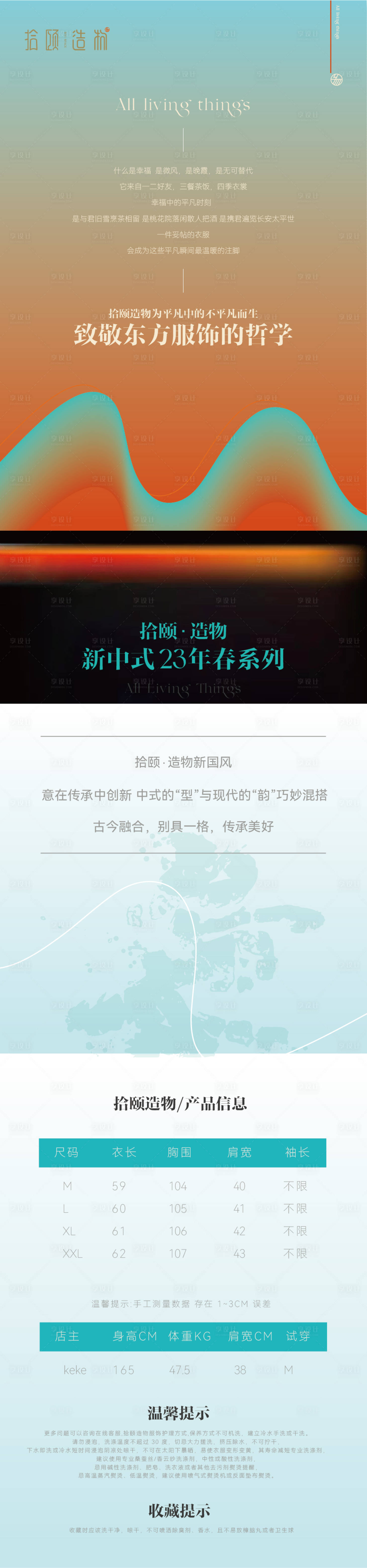 源文件下載【享設計】搜索編號：58830029999807447【拾頤造物詳情頁】