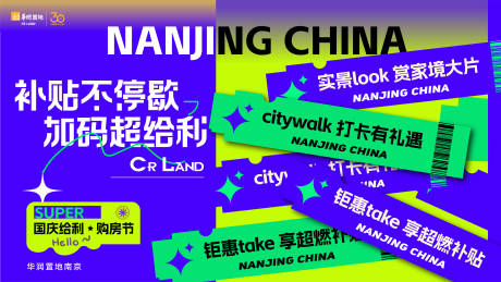源文件下载【享设计】搜索编号：91200030410324843【活动主形象 】