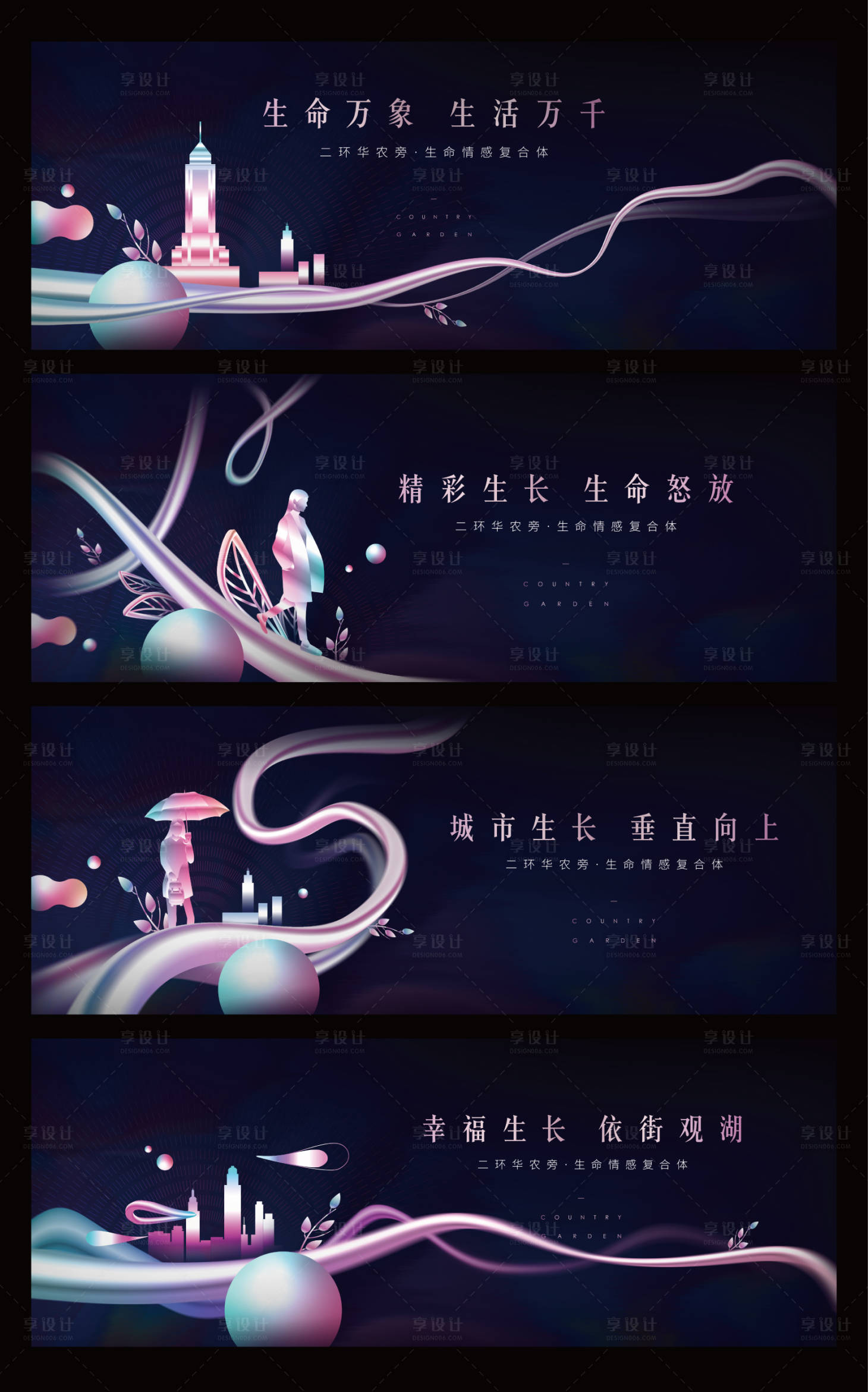 源文件下載【享設計】搜索編號：66540030129606844【地產生態價值主畫面】