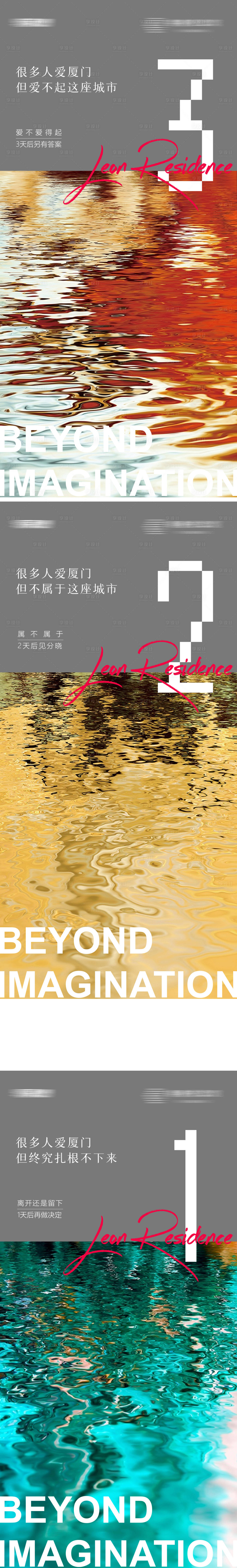 源文件下載【地產倒計時系列海報】編號：65000030242659395