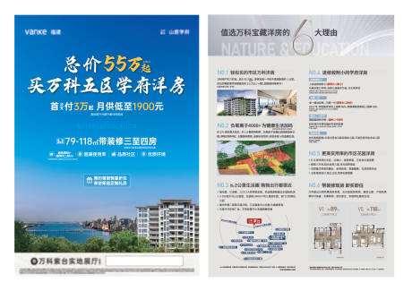源文件下载【宣传单页】编号：18830030490764796
