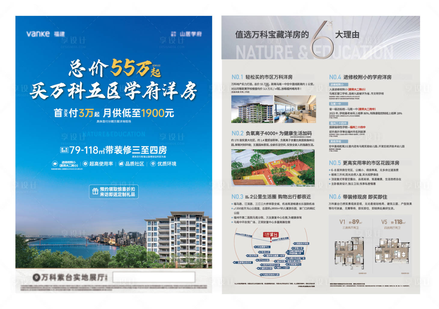 源文件下載【享設計】搜索編號：18830030490764796【宣傳單頁】