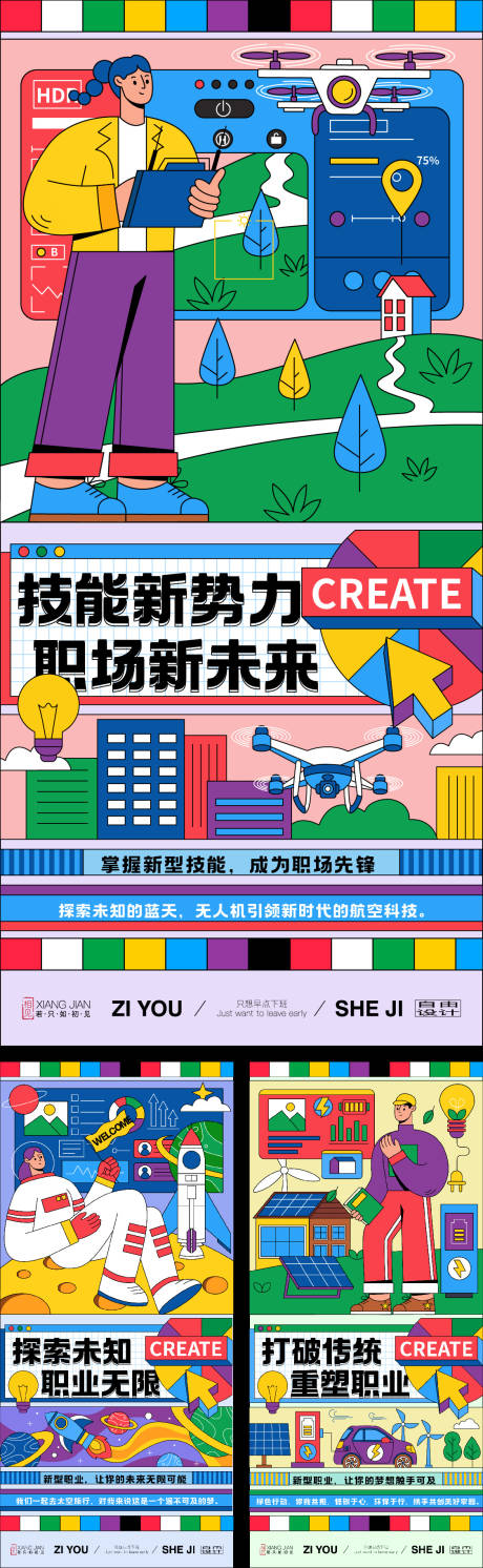 源文件下載【勞動節職業插畫海報】編號：12900030162342992