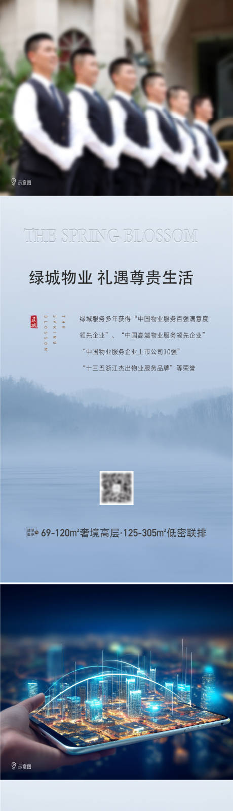 源文件下载【享设计】搜索编号：90670029991887842【价值点海报】