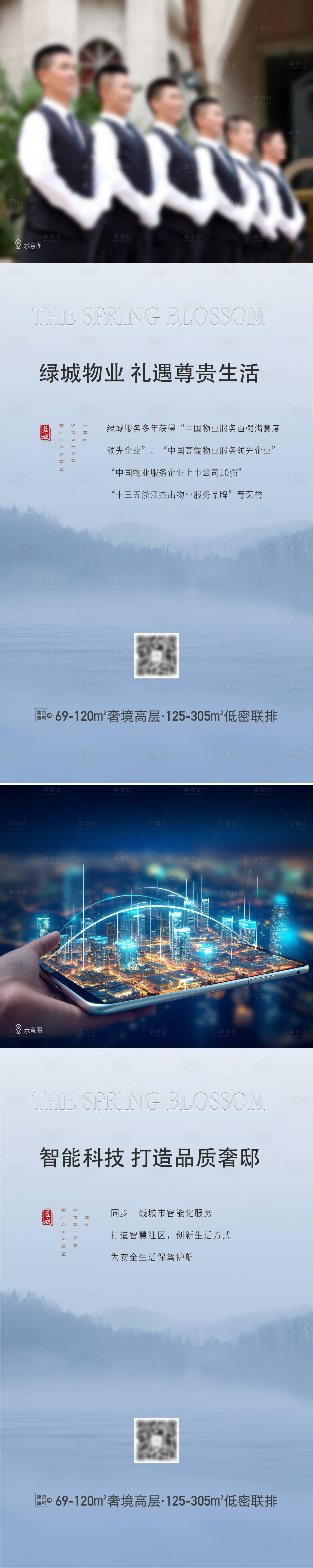 源文件下载【享设计】搜索编号：90670029991887842【价值点海报】