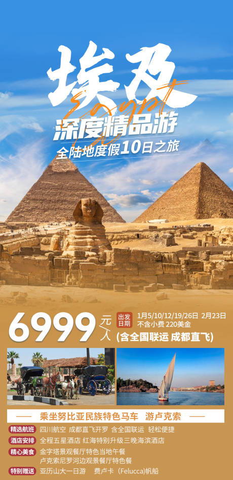 源文件下载【埃及全陆地】编号：37850030068492441