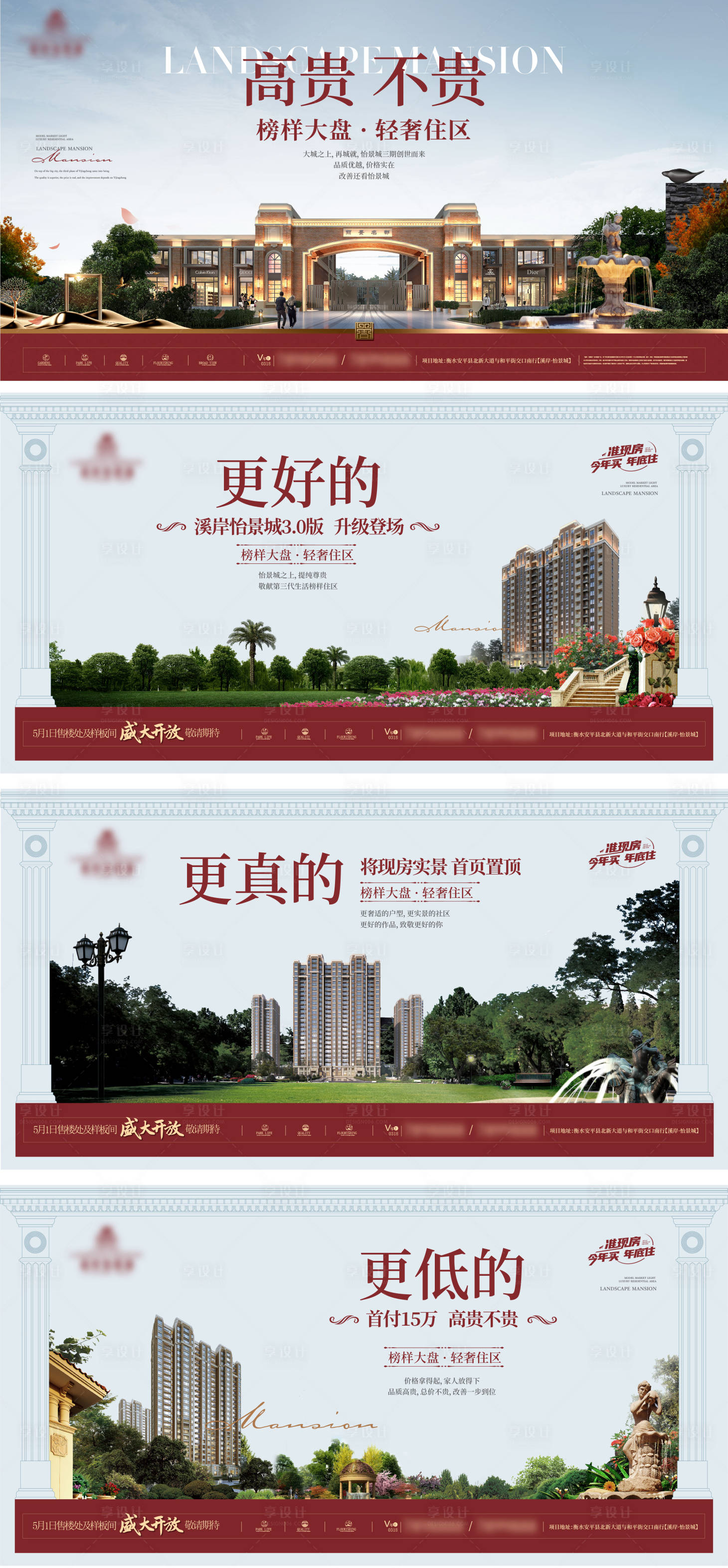 源文件下載【享設計】搜索編號：29130030040774726【法式花園洋房】