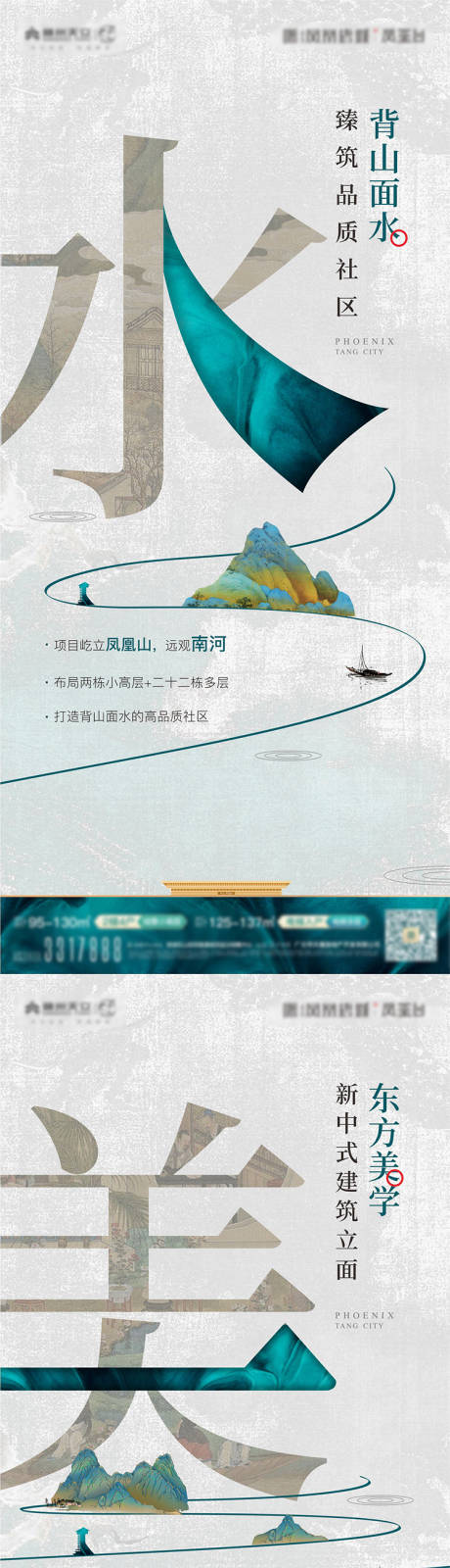 源文件下载【新中式配图海报】编号：97400029982596749
