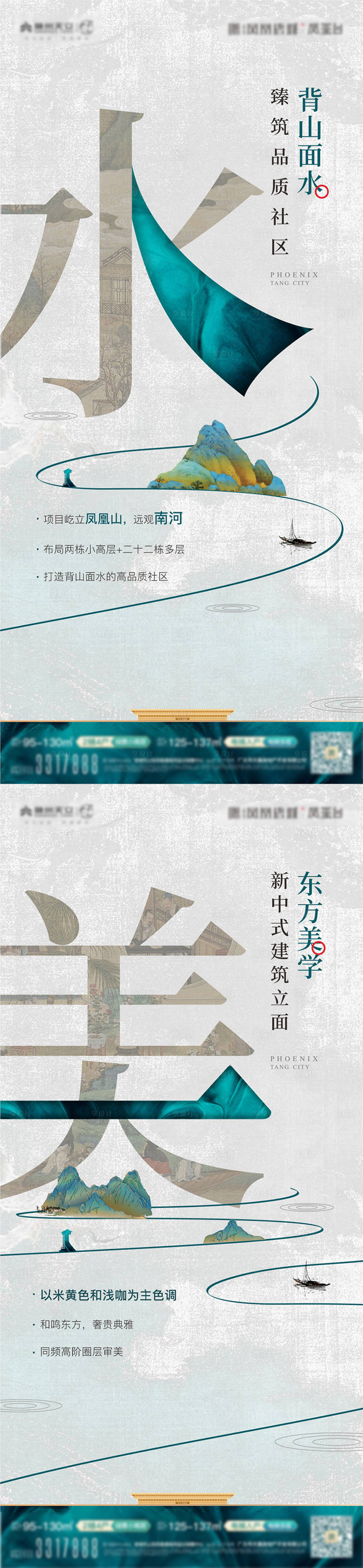 源文件下载【享设计】搜索编号：97400029982596749【新中式配图海报】