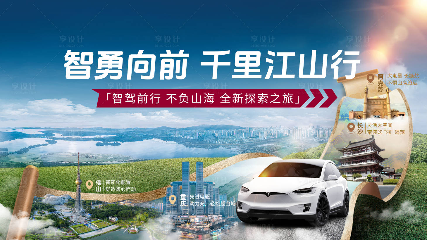 源文件下载【汽车背景板 】编号：22980029901593862