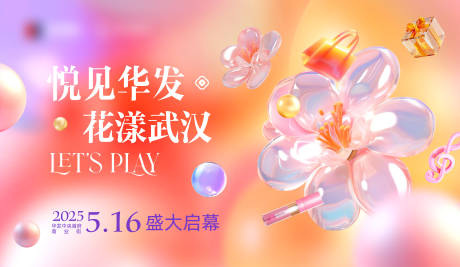 源文件下载【地产商业街盛大启幕主画面】编号：68970030502176618