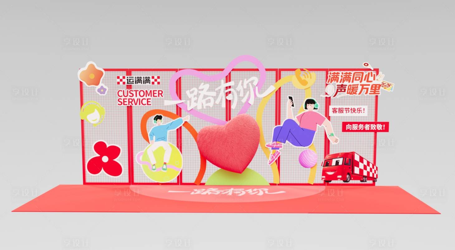 源文件下载【享设计】搜索编号：63810030496382335【网架美陈拍照点】