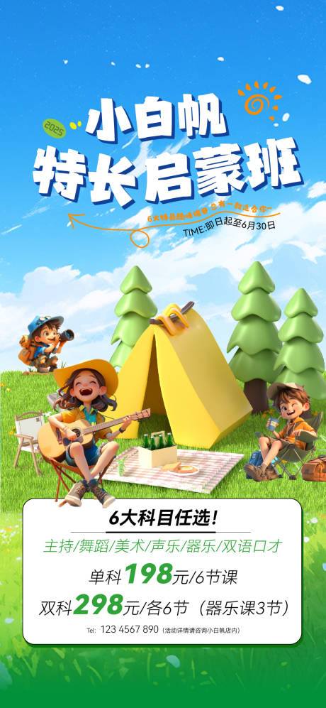 源文件下载【儿童 】编号：24990030248756136