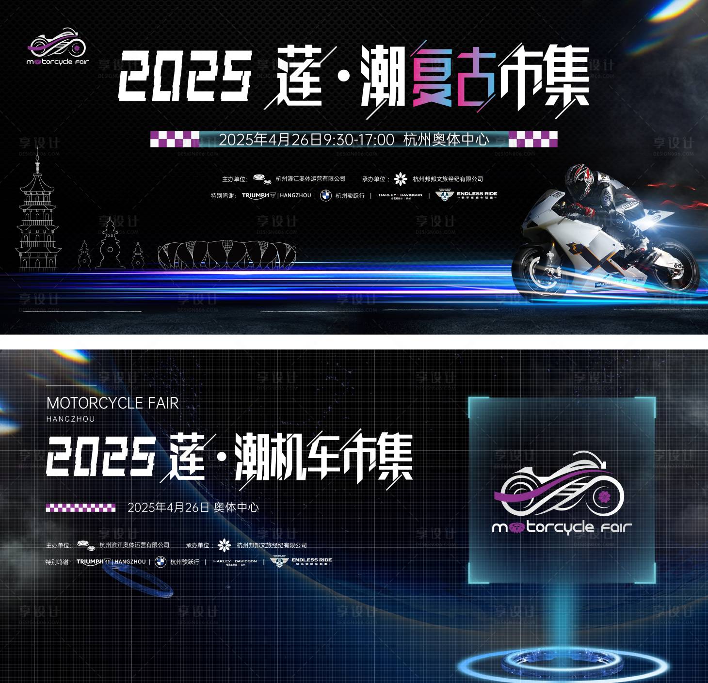 源文件下载【复古摩托车运动活动展板视频系列稿件】编号：51580029932258024