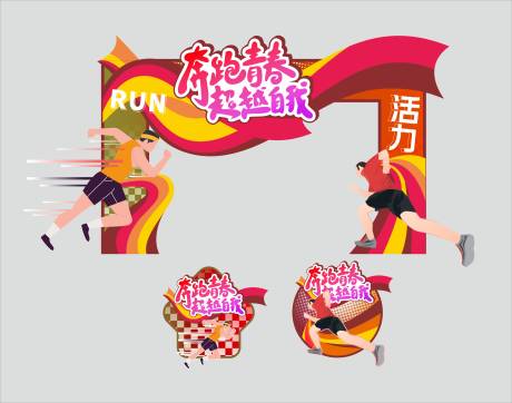 源文件下载【青春活动门头】编号：94150030483648568