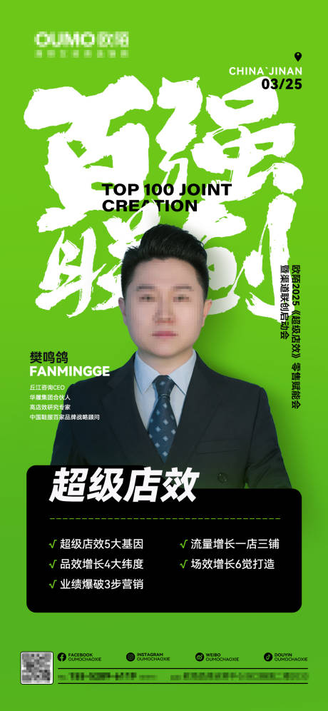 人物海报