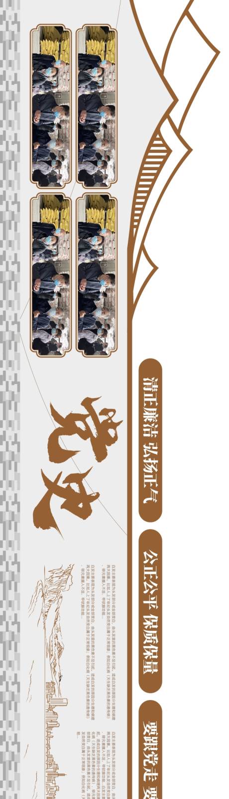 源文件下载【党建文化宣传墙】编号：77920030458217477