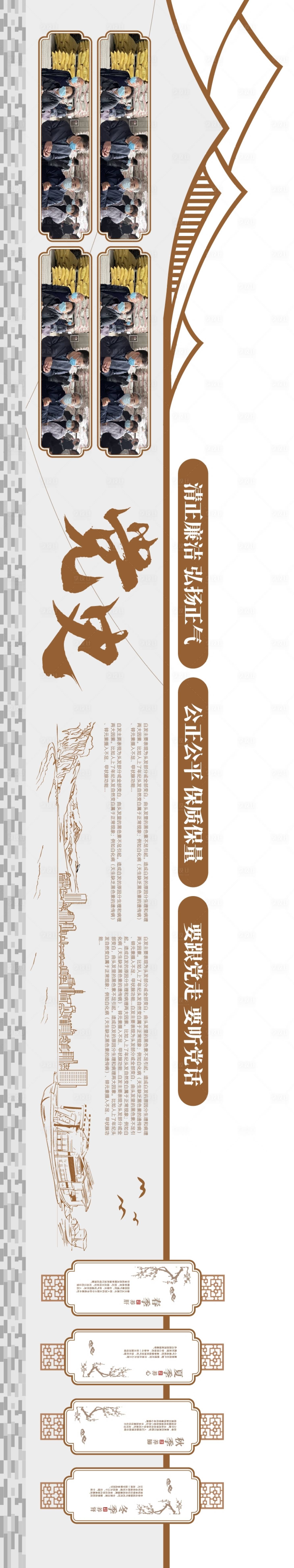 源文件下载【党建文化宣传墙】编号：77920030458217477