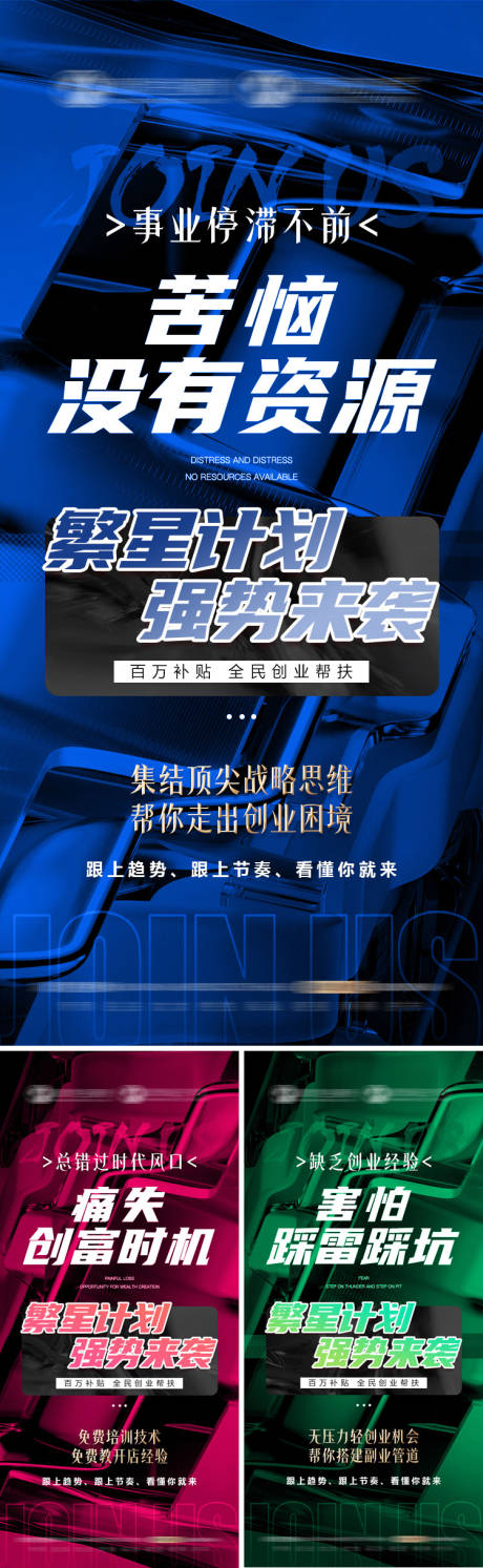 源文件下载【招商海报】编号：49040030187178270