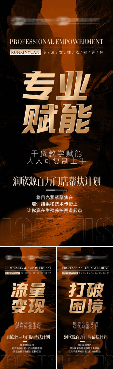 源文件下载【招商海报】编号：59470030087202119