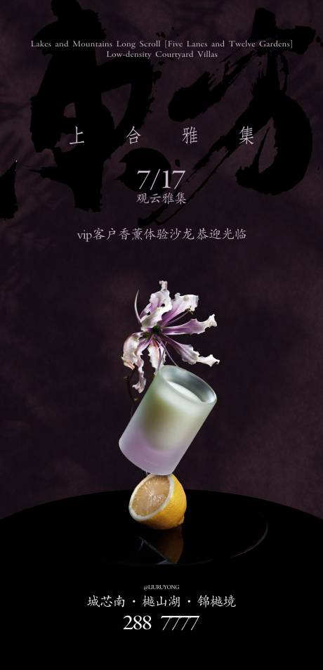 源文件下载【业主活动海报】编号：22180030145939645