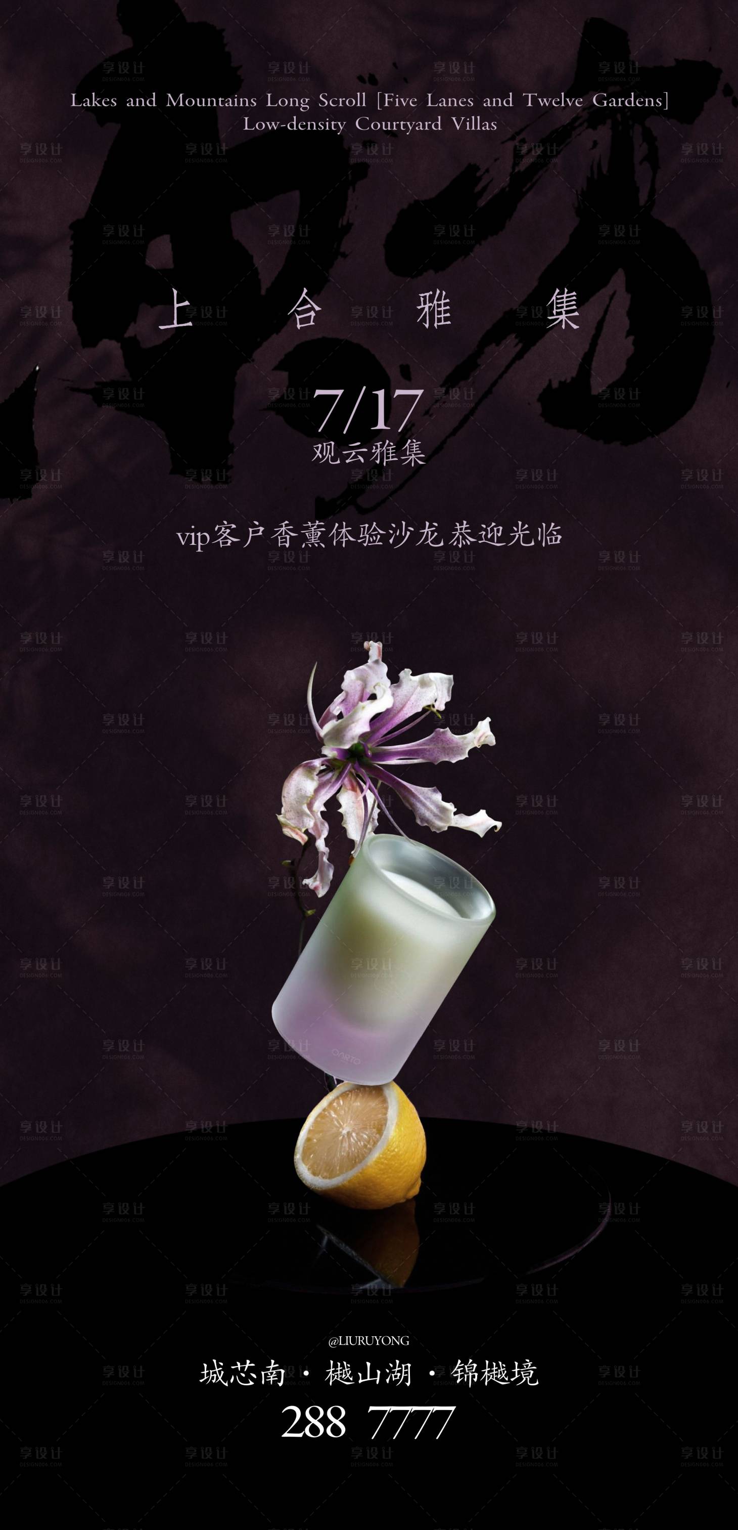 源文件下载【业主活动海报】编号：22180030145939645
