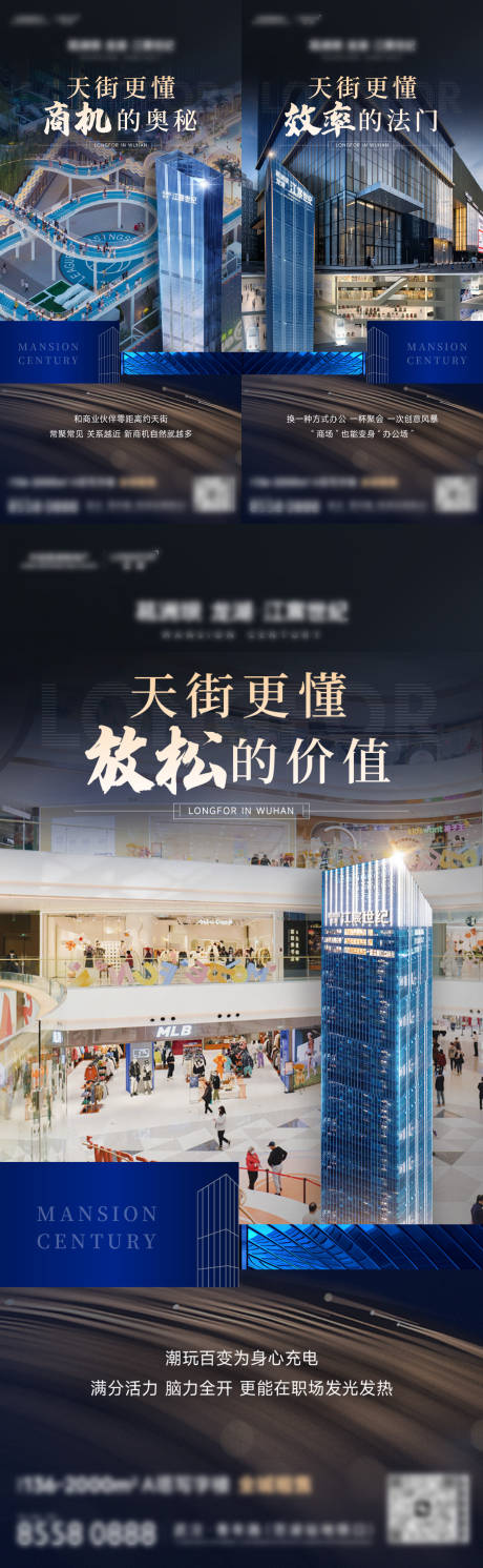 源文件下载【地产价值点系列海报】编号：96560030315229090