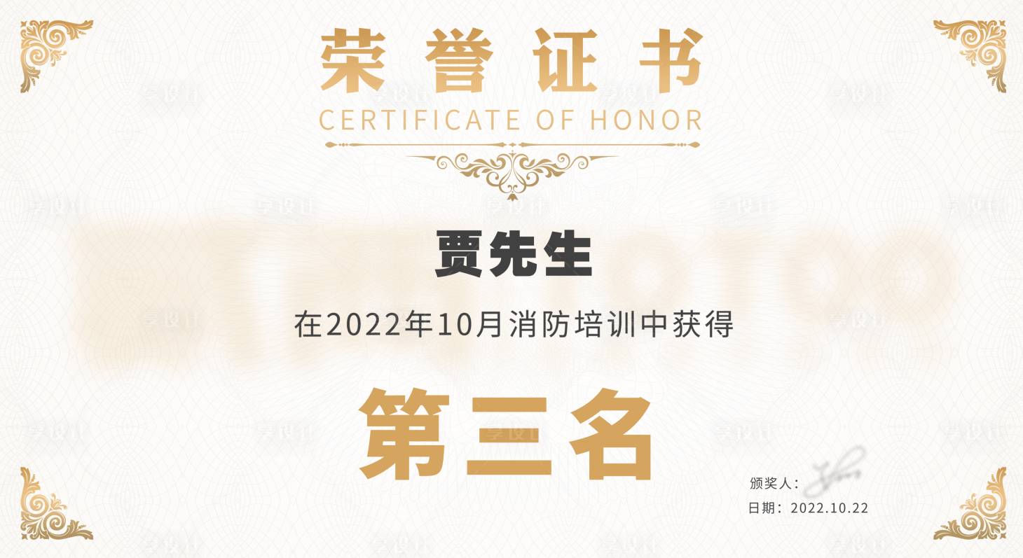 源文件下載【享設計】搜索編號：37160029976863681【獎狀】