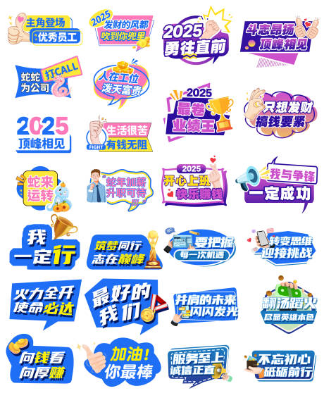 源文件下載【多巴胺打氣手牌】編號：96430030469866505