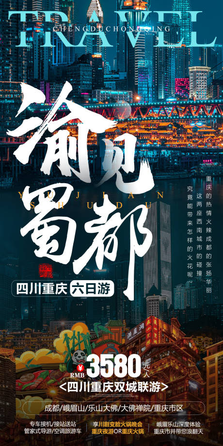 源文件下载【重庆】编号：36740030130788444