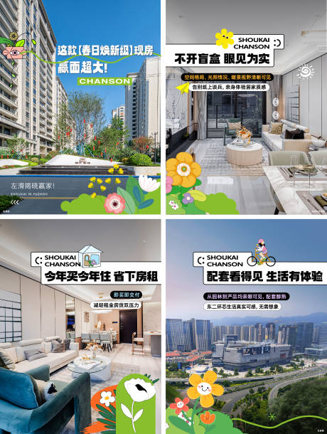 源文件下載【享設計】搜索編號：89880030077088689【小紅書風格推文】