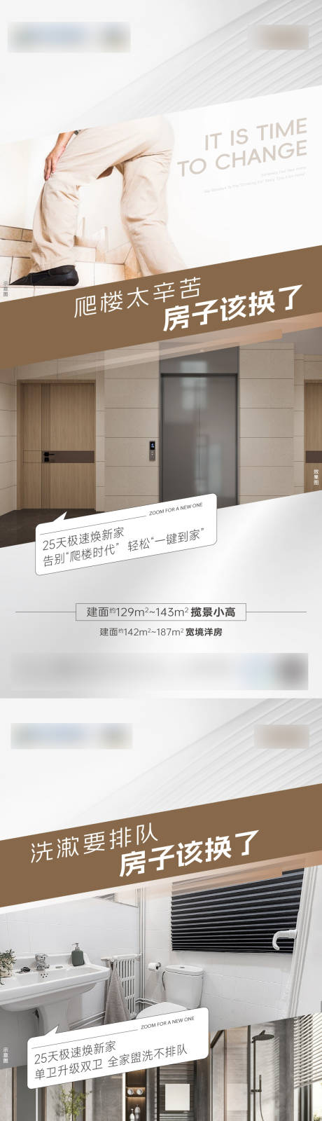 源文件下载【住宅以旧换新政策痛点海报】编号：60320029975523539