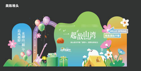 源文件下载【五一活动美陈】编号：55140030489724038