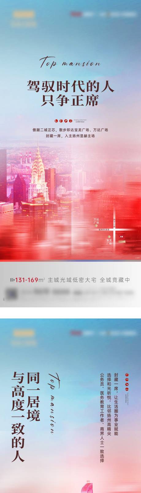源文件下载【风格化住宅区位价值点海报】编号：82690030267675497