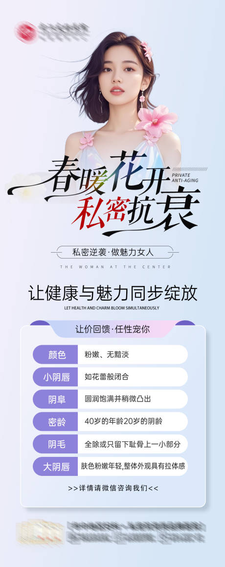 源文件下載【私密海報】編號：24270030150408896