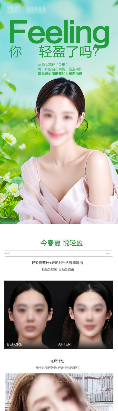 源文件下載【輕盈 】編號：76770030038232310