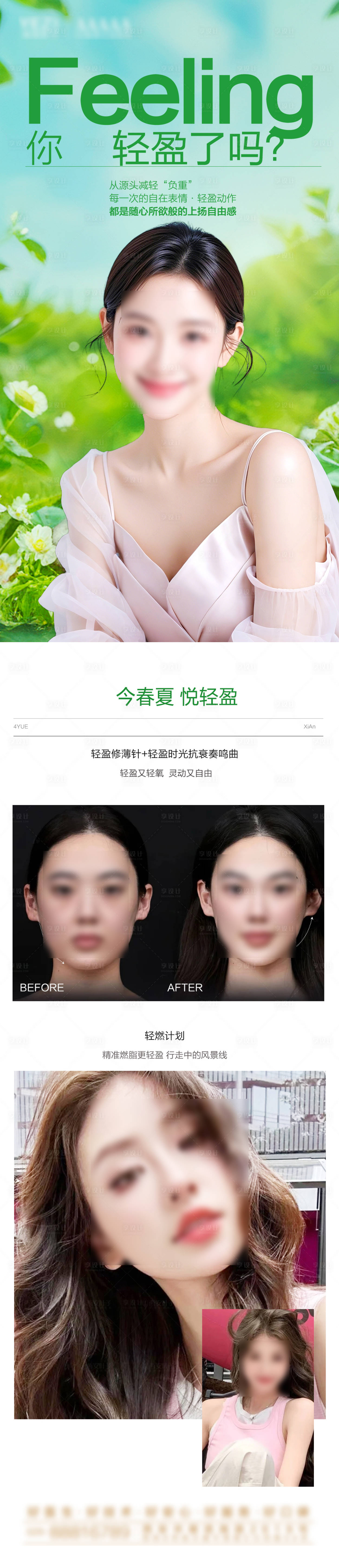 源文件下載【享設計】搜索編號：76770030038232310【輕盈 】