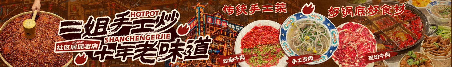源文件下載【享設(shè)計(jì)】搜索編號(hào)：70640030019243924【火鍋中式美味海報(bào)】