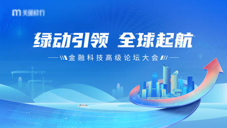 源文件下载【享设计】搜索编号：84160030204726612【蓝色国际论坛峰会】