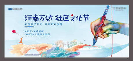 源文件下載【手繪DIY活動主畫面】編號：43310030331281697