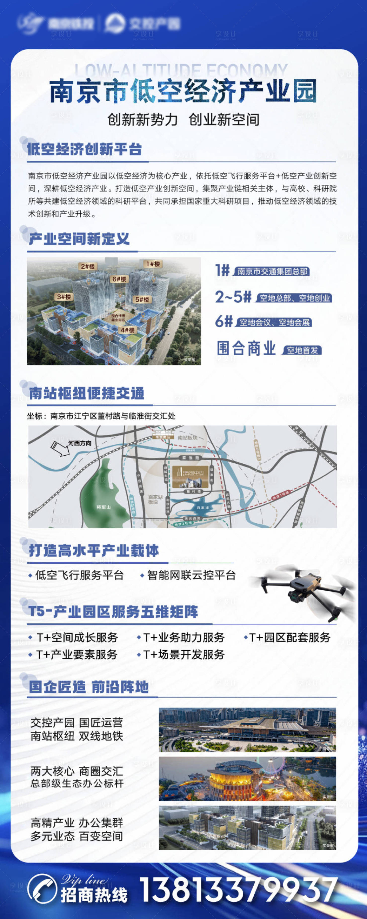 源文件下載【享設計】搜索編號：84730030391545761【地產價值點展板展架】